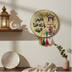 Ramadan Decoration Large